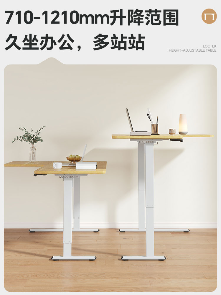 乐歌智能升降桌E2L办公居家