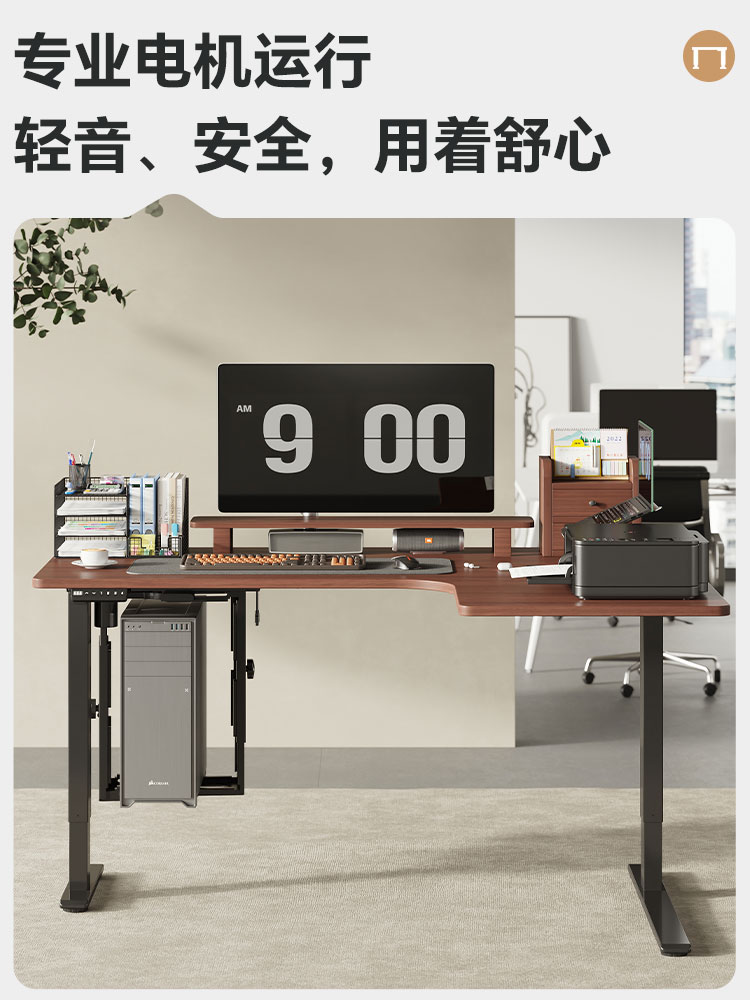 乐歌智能升降桌E2L办公居家