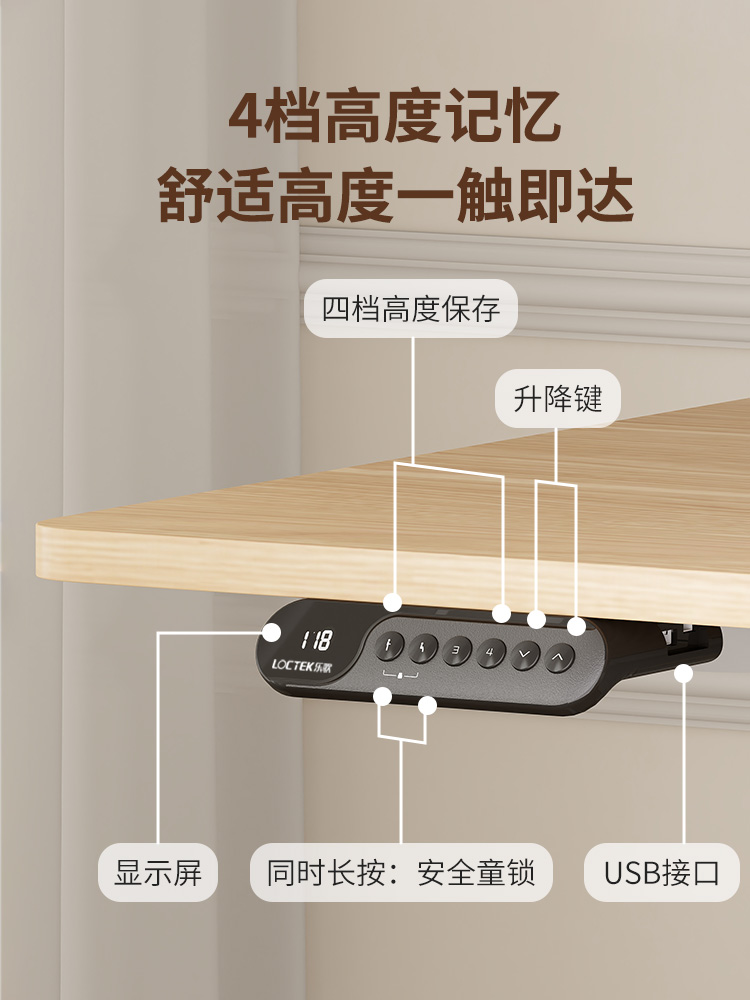乐歌智能升降桌E3T-HD居家办公书房书桌