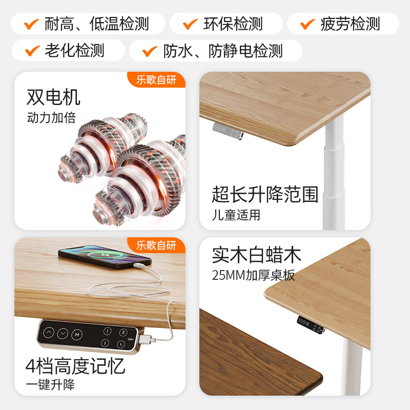 乐歌智能升降桌E6家居办公书房书桌好物