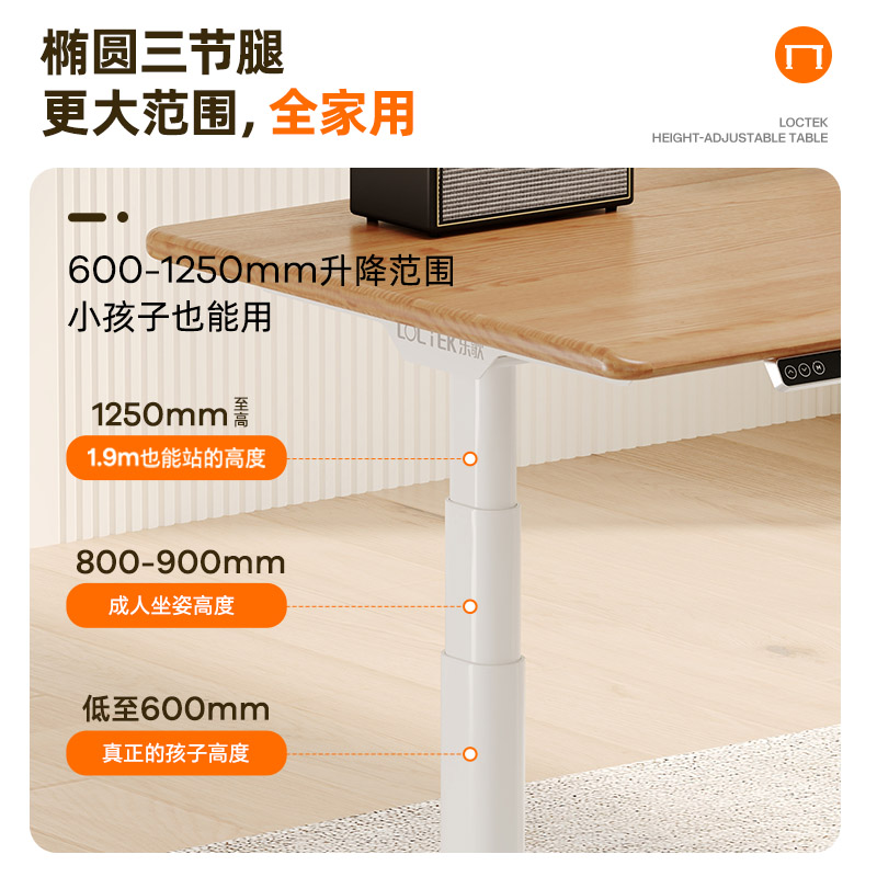 乐歌智能升降桌E6家居办公书房书桌好物